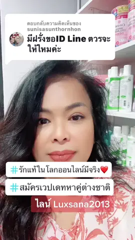 ตอบกลับ @sunisasunthornhon #สมัครเวปเดทหาคู่ต่างชาติ #ฮาวทูtiktok #รู้หรือไม่ #สุดปัง #ที่สุดแห่งปี #แฟนต่างชาติ #สายฝอ #สายฝอมีไลฟไตล์by_me🌸 #รู้เท่าทันสแกรมเมอร์ #รักแท้ในโลกออนไลน์มีจริง❤️