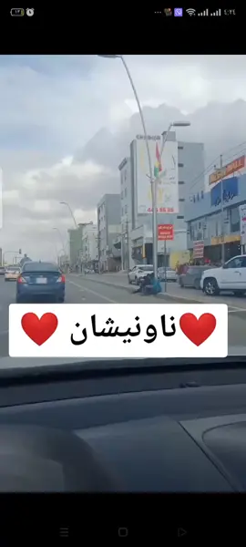 خه لكانيكي زؤؤر زؤرر ده يوت ناونيشان ئه وه ش ناونيشان  به ڤيديؤ ❤ ره قه م له سه ر رسمي پرؤڤايله