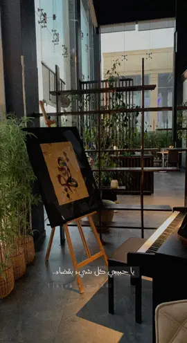 ربما تجمعنا اقدارنا ذات يوم ..#اكسبلور #اميمه_طالب #الاطلال #WondersComeTrue #fypシ #♥️