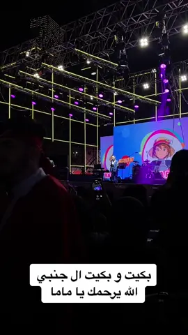 ووقفت التصوير اكمل بكا 💔#قرية_الانمي #citywalk #رشا_رزق