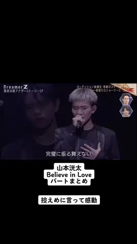 #山本洸太 #KIDMATIC #絶対に来る #バスれ #iCONZ #DreamerZ