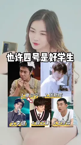 #给泰国邻居猜谁是中国明星学霸#幽默#搞笑#😂😂😂