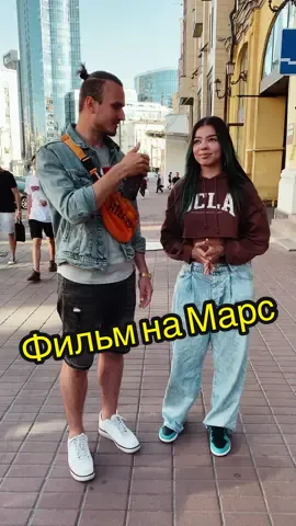 Фильм на Марс. Часть 1. Выбор @KAREENA       #кинонавечер #фильм2022 #кинотоп #топфильмы #кино #кіно #экзамен #триллер #детектив