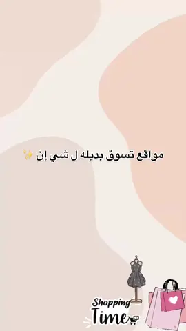 #مقاطعه_شي_ان #fyp #WondersComeTrue #explore #sheineidfun #viral #explore