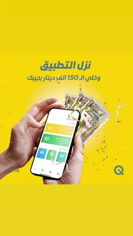 جوائزنا بعدها مستمره خليك الرابح هذا الأسبوع..حمل تطبيق خدمات كي من مصرف الرافدين واربط حساب بطاقتك بالتطبيق واربح ويانا  150,000 دينار  من خلال الرابط بالبايو.سيتم اختيار ٣ فائزين اسبوعياً و سيتم اعلان الفائزين كل يوم خميس.تطبق الشروط والأحكام