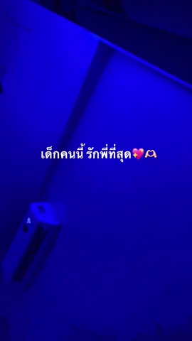 รักที่สุด💖🫶🏻 #แฟนรุ่นพี่ #แท็กแฟน💓 #ยืมลงสตอรี่ได้ #ฟีดดดดดด