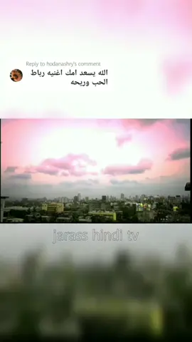 Reply to @hodanashry #ذكريات_الزمن_الجميل شعور رهيب مع هذا المسلسل 😘😢😭#jarass_hindi_tv