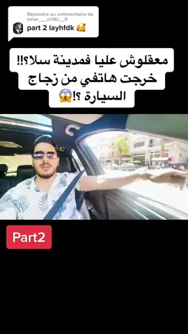 Répondre à @omar___chilbi__9 #marocaine🇲🇦