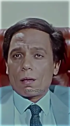 #عادل_امام وحده بس اللي فضلت طول عمري اتمناها🙂🤦🏻‍♂️ #عادل_إمام_حزين #عادل_امام_الرسمي #عادل_امام_الزعيم #الزعيم_عادل_إمام #اكسبلورexplore #لايك