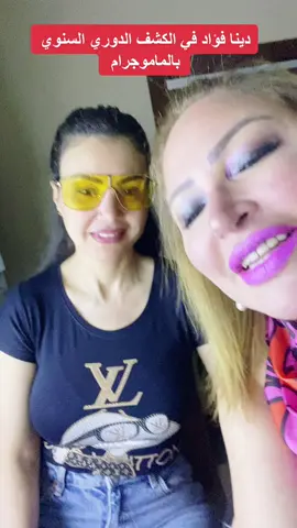 #توعيه_سرطان_الثدي  #نجلاءعبدالرازق  #دينا_فؤاد  #viral