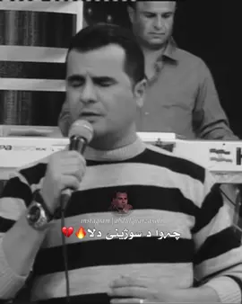چەوا شنی دبێژی لاوێ خو برا🥺🖤 #aymanbotani #ayman_r
