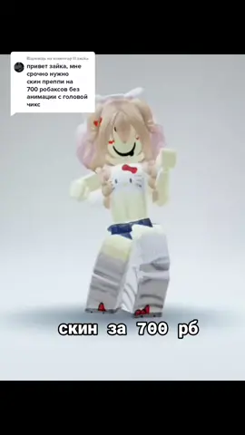 Відповідь на коментар @lil.zauka #tutorial #like👍 #MakeNightsEpic #fupシ #fupシ #idk #hellokitty #вреееек