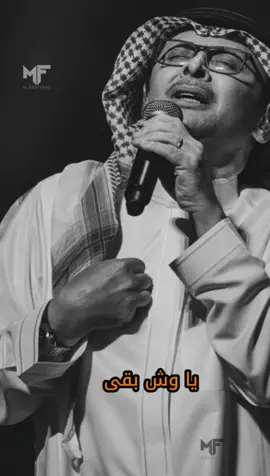 #عبدالمجيد_عبدالله  وش بقى