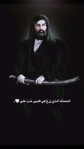تردون فيديو خلفيات اهل البيت ؟🤍.#الامام_علي_عليه_السلام #شيعه_الامام_علي #اكسبلور #لايك_