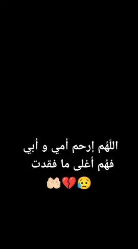 #اللهم_ارحم_امي_وابي #اللهم_ارحم_ابي_واغفر_له_وجميع_المسلمين #اللهم_ارحم_امي_رحمة_واسعه💔 #اللهم_ارحم_امي_وجميع_امهات_المسلمين #اللهم_ارحم_موتانا_وموتى_المسلمين #اللهم_ارحم_موتانا #اللهم_ارحم_امي #اللهم_ارحم_امي_وابي #امي #موت #اللهم_صل_وسلم_على_نبينا_محمد #الأم #اب #يوجع #أُم #أبوي #دعاء #مقابر #فراق