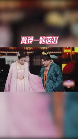#王牌对王牌 贾玲一秒落泪，这速度也太绝了