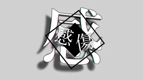 妄想感傷代償連盟文字pv#文字pv #文字起こし#妄想感傷代償連盟 #妄想感傷代償連盟文字pv #最後まで見て #aviutl #aviutl初心者 #中学生 #疲れた