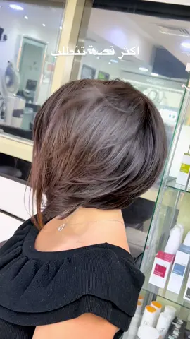 Trendy haircut for 2022#hairfactoryuae #trendyhaircut