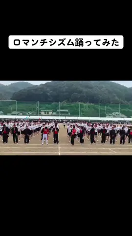 #体育祭 #ペアダンス #ロマンチシズム #赤団 #まさかの展開 #ダブル優勝#打ち上げ  #もちろんその後怒られたよ #おすすめ #おすすめにのりたい #青春 #一生の思い出