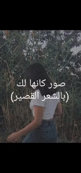 #صور بنات بالشعر القصير💗