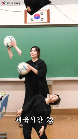 김교사의 하루 😅 경기도교육청