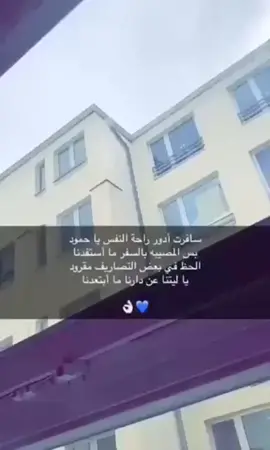 بس المصيبه ب السفر مستفدنا ✌🏼#الشعب_الصيني_ماله_حل😂😂 #هويتك 😉