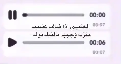 #اكسبلور_تيك_توك  ابك أنتي عتيبيه وش دخلك البرنامج عتيبه الهيلا