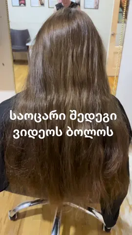 ერთი ქეთი ყველას უნდა ყავდეს თავისთვის, ოქროს კიარა ბაჯაღლოს  ხელები აქვს ამ გოგოს რა გავაკეთოოო🙌🏼✨#ფორიუზე🖤👑🥀 #ფორიუმეთქიიიიიიიიიიიი💖 #ფორიუზე🖤👑🥀💜💜💜💜💜 #hair