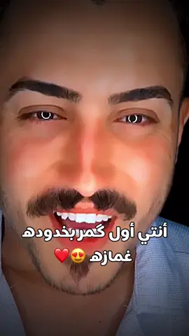 أم غمازه وينج 🥹❤️#اكسبلور #محمدx9 #fypシ #denimyourway #viralvideo