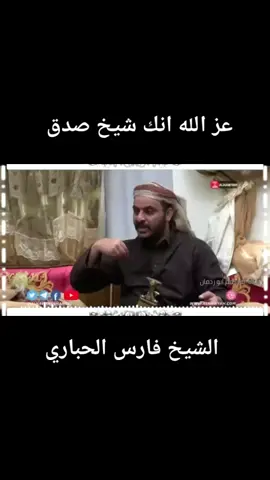الشيخ فارس الحباري