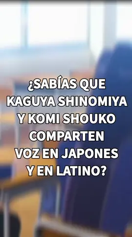 ¿Sabias que Kaguya y Komi comparten voz en Japones y en Latino? #Kaguya #komisan #kaguyasamaloveiswar #komisanwakomyushoudesu #Doblaje #doblajelatino