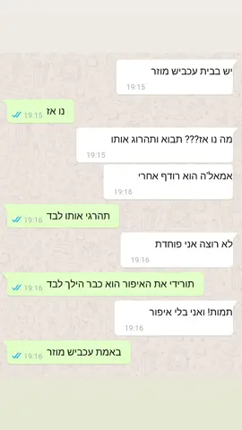 #Fyp #ווצאפ #שיחותוואצאפ #מצחיק #foryou #פוריו