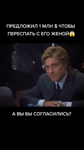 НАЗВАНИЕ ФИЛЬМА ВЫЛОЖИЛ ПО ССЫЛКЕ В ОПИСАНИИ КАНАЛА ✅✅✅