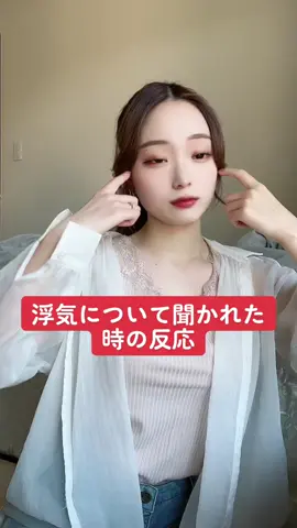 どこからが浮気ですか？#02 #🇰🇷 #おすすめ #fyp #추천