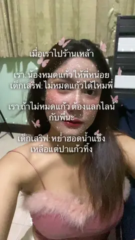 อยากหัวแฮง #ย่านได้ให้ไลน์ หย่ำฮอดน้ำแข็งบัดนิ