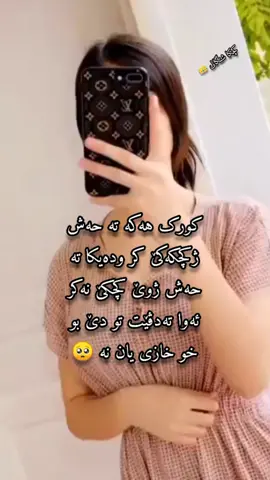#کوردستان #کوردی  #هەولێر#هەڤلێر #kurd  #kurdistan #kurd #kurdi #duhok #hawler #slemani #karkuk #akre #amedi #semmel #kurdistan #kurdish#kurdi #ئاکرێ #کوردی #زاخۆ #ئامێدی #دهۆک#مووسل #zaxo #kurdi #halabja #هەلەبجە #موکری #رانیە a#کەلار #کۆیە #سۆران #گۆران #ئورمیه #روها#كەركوك #بەهدینان #بەردەڕەش #شێخان #شێلادزێ #باتيفا#سمێل #ئێزیدخان #لالش #خانكي #شنگال_باعدري #شنگال #شنكال_شيخان_بعدري_بعشيقة #خانەقین