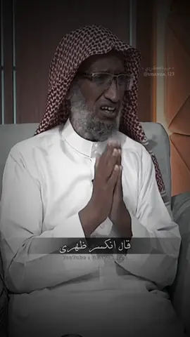 فقد الاخ يكسر الظهر | الشيخ محمد الصبحي.