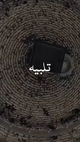TALBIAH - Month of Hajj | #foryou #trending #hajj2022  #hajjmubarak #talbia #labaikallahhummalabaik #mekkah