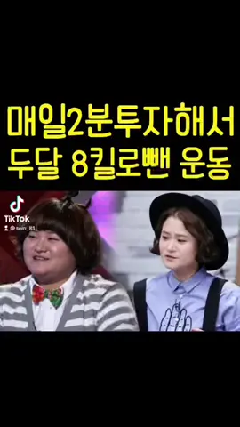 우라같이 다이어트 해요#추천 #다이어트#건강#건강정보#운동