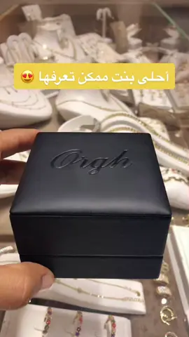 شكون متافق ؟ 🤔طاگيو عفاف لي كتعرفو  #مجوهرات #fyp #viral #ذهب #هدية #اسم #عفاف