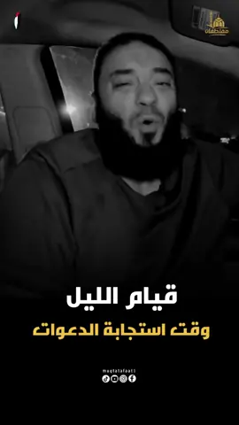 قيام الليل واستجابة الدعاء | الشيخ حازم شومان