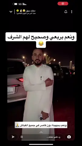 #جهينه #مخلد_سهل #غازي_الذيابي