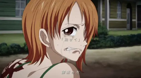 ルフィの言葉とか行動って凄く心に刺さる #ONEPIECE #ワンピース #ナミ #fyp