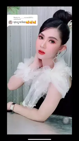 Replying to @____nurse2611 អរគុណអូន❤️❤️