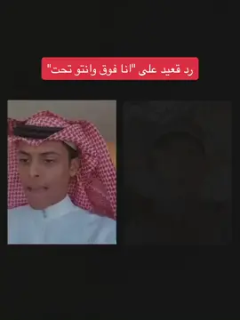 #قعيد #قعيد_المجد #قعيد_المجد #قعيدالمجد🇸🇦_الاسطوره احنا معاك استمر 😘😘😘😘😘@قعـيد المجـد🇸🇦.