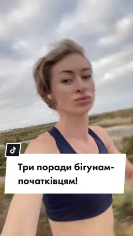 #зарядка #тренуваннявдома #бігуни #тренерзбігу #легкаатлетика