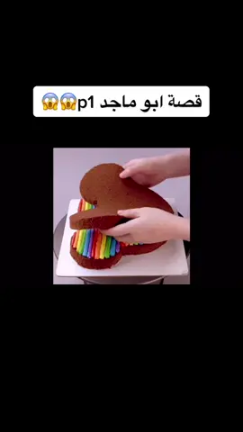 #fyp #foryou #foryoupage القصة حماس 😱