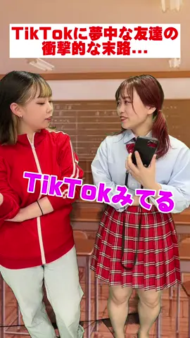 この後どうなったでしょうか...#ナたんとウたん #あるある #おすすめにのりたい #JK #tiktok教室