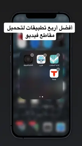 🤩 #iphone #iphonehacks #iphonetricks #homescreen #ios15 #اسرار #ايفون #تفنية #حلول #tiktokarab #palestinetiktok #مجاهد_تقنية #عرب #tiktok #fypシ
