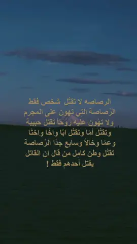 من قال ان القاتل يقتل احدهم فقط!#اكسبلور #قران_كريم #fyp #quran_kareem #quran #قرآن #اذكروا_الله #fypシ゚viral #اجر_لي_ولكم #explore